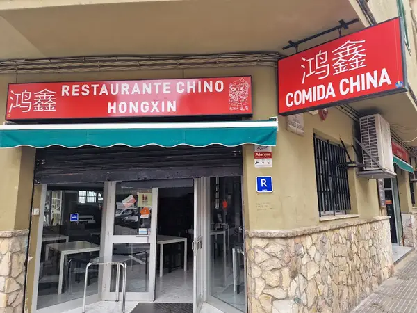 restaurante chino HONGXIN Restaurante chino HONGXIN